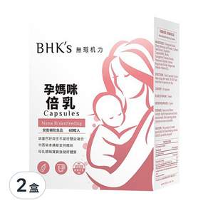 BHK's 孕媽咪倍乳 素食膠囊, 60顆, 2盒