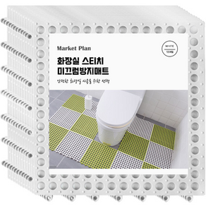 Market Plan 浴室拼接防滑地墊, 白色, 12入