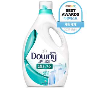 Downy 室內乾燥型衣物專用深層清潔洗衣精, 3L, 1罐