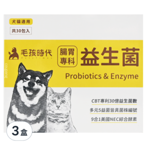 毛孩時代 腸胃專科益生菌 30入, 犬貓適用, 60g, 3盒