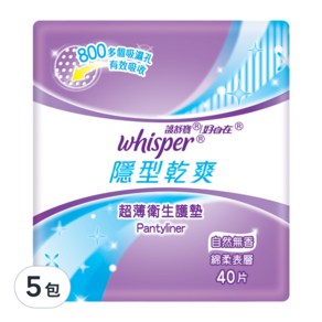 whisper 好自在 隱型乾爽護墊 自然無香, 40片, 5包