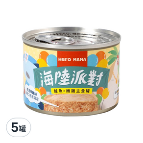 Hero MAMA 全齡貓 貓咪海陸派對主食罐, 鱸魚 + 嫩雞, 165g, 5罐