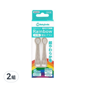 BabySmile 音波式兒童電動牙刷用補充刷頭組, S-204RB, 0歲以上, 2支, 2組