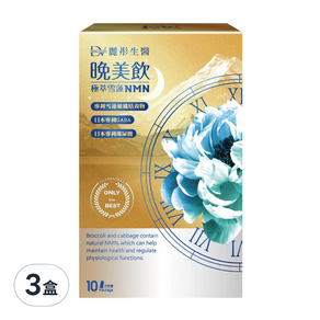 DV 麗彤生醫 極萃雪蓮NMN晚美飲, 30ml, 10包, 3盒