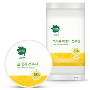 GREEN FINGER 綠手指 清新溫和防曬氣墊粉餅+補充包 SPF50 PA++++, 24g, 1組