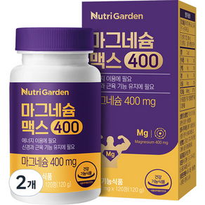 Nutrigarden 鎂最大 400 120 克, 120g, 2罐