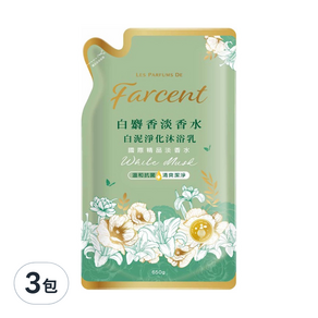 Farcent 香水 白泥沐浴乳補充包 白麝香, 650g, 3包