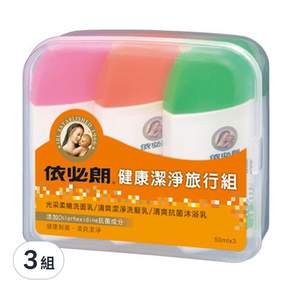 依必朗 健康潔淨旅行組 3瓶, 150ml, 3組