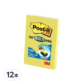 3M Post-it 利貼 TM抽取式便條紙補充包 R320 3M-7000017239 3*2吋 75*50mm 30g, 12本