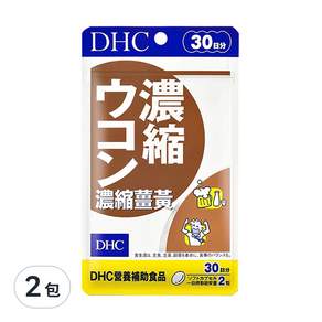 DHC 濃縮薑黃 30日份 60粒 台灣公司貨, 25g, 2包