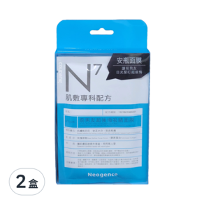 Neogence 霓淨思 前男友超後悔吸晴面膜 30ml, 4片, 2盒