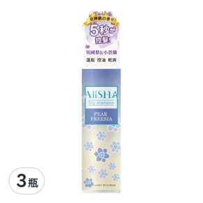 AliSHA 妍樂羋 乾洗髮噴霧 英國梨與小蒼蘭, 180ml, 3瓶