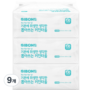 GIBONE 抽取式廚房紙巾, 130張, 9包