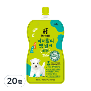 Dr.HoLI 活力博士 幼犬 寵物奶, 200ml, 20包