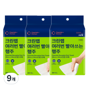 CLEANWRAP 可重複使用廚房抹布, 9包, 20入