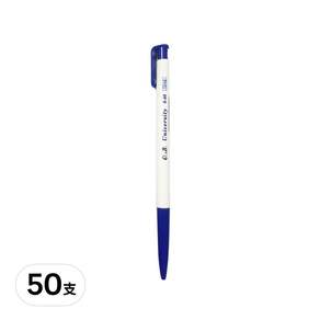 OB 1048 自動原子筆, 0.48mm, 藍, 50支