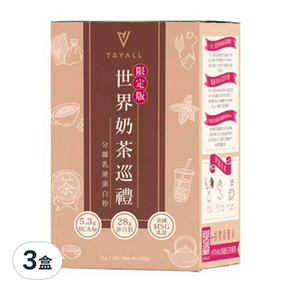 TRYALL 全分離乳清蛋白 世界奶茶巡禮, 35g, 8入, 3盒