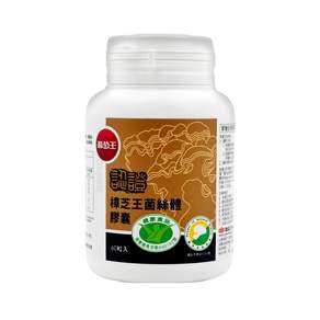 葡萄王 樟芝王菌絲體膠囊, 60顆, 1瓶