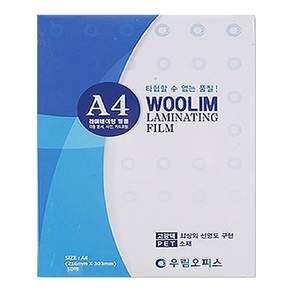 Woolim 辦公機銅版紙0.15mm, A4, 50個