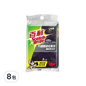 3M Scotch-Brite 百利 抗菌不鏽鋼 頑垢專用 紫色鋼絨菜瓜布, 5片, 8包