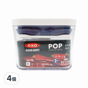 OXO POP 正方按壓保鮮盒, 4個, 0.4L