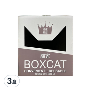 BOXCAT 國際貓家 灰標 極速凝結小球貓砂, 12L, 3盒