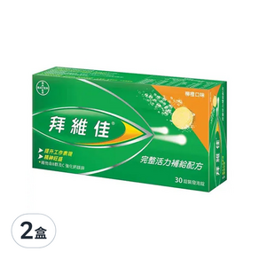 拜維佳 維他命B群發泡錠 柳橙口味, 30顆, 2盒