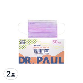 DR.PAUL 成人醫用平面口罩, 薰衣草紫, 50片, 2盒