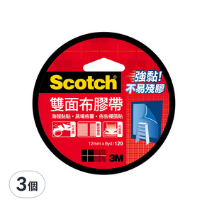 3M Scotch 120雙面布膠帶 12mm x 6YD, 3個