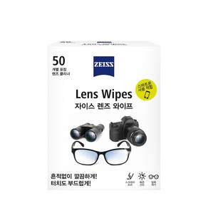 ZEISS 蔡司 鏡片清潔濕紙巾, 50片