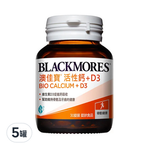 BLACKMORES 澳佳寶 活性鈣+D3, 30顆, 5罐