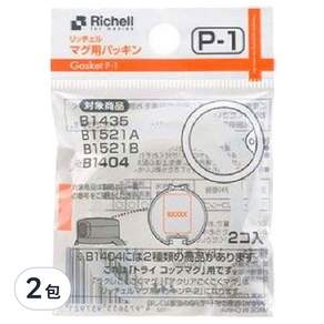 Richell 利其爾 第三代補充墊圈 P-1 2入, 2包