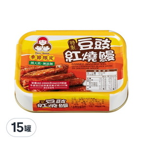 東和食品 HowMaMa 無添加豆豉紅燒鰻罐頭, 90g, 15罐