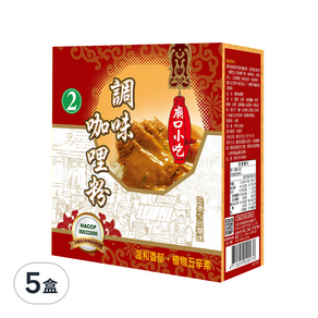 小磨坊 廟口小吃 調味咖哩粉, 600g, 5盒