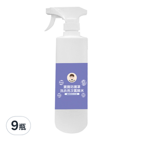 BUBUBOSS 寶寶防護罩 洗衣用次氯酸水 水霧居家瓶, 500ml, 9瓶