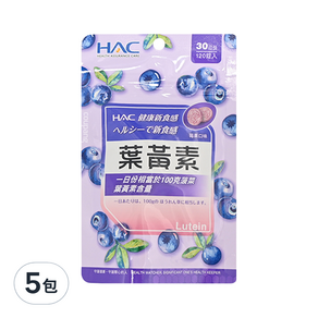 HAC 永信藥品 葉黃素口含錠 莓果口味, 120顆, 5包