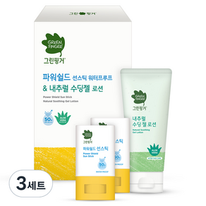 GREEN FINGER 綠手指 防水防曬棒 SPF50+ PA++++ 14g 2個入+曬後護理凝膠 100ml, 3組