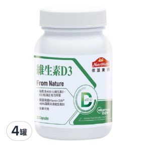 NutriMate 你滋美得 維生素D3膠囊 545mg, 30顆, 4罐