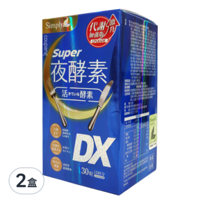 Simply 新普利 夜酵素SUPER DX, 30顆, 0.75g, 2盒