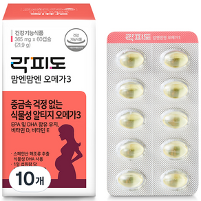 Lacfido Mom N Mom N Vegetable rTG Altige Omega 3 21.9g, 60顆, 10個