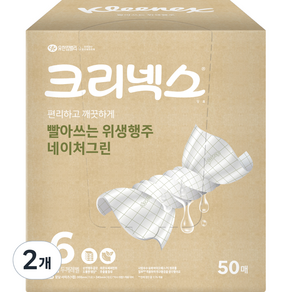 Kleenex 舒潔 可洗式衛生紙巾 綠色, 50張, 2盒