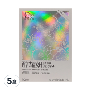 DV 麗彤生醫 醇耀妍PLUS濃萃飲 冰晶透白版, 20ml, 10包, 5盒