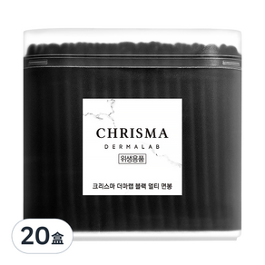 CHRISMA 黑色棉花棒 外用, 200支, 20盒