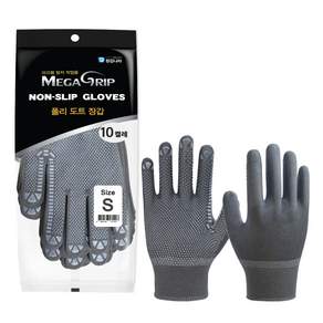 MEGA GRIP 防滑塗層手套 S號, 灰色, 10雙