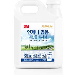 3M 雨刷清潔液, 4L, 1瓶