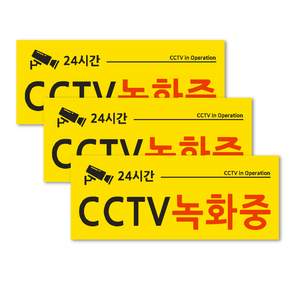 信息板黃色3p+雙面膠3p套組, 1套, 閉路電視錄製