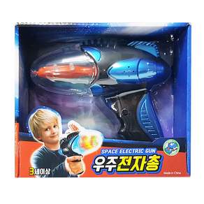 太空電子玩具槍, 藍色