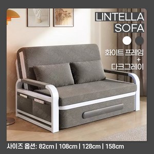 린텔라 소파베드 접이식 확장형 쇼파 침대 원룸 공간활용 1인용 소파 베드 겸용 쇼파침대, 화이트, 82cm, 5. 다크그레이