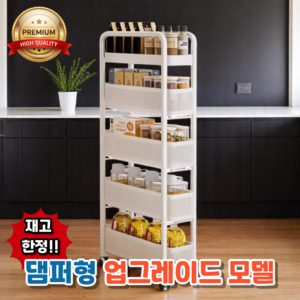 루미홈 이동형 틈새 수납장 5단 크림화이트, 15cm