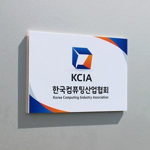 아크릴마트 메탈현판 아크릴현판 회사간판 실내 미니명판제작 간판, 단면형 정사각, 20cm x 20cm
